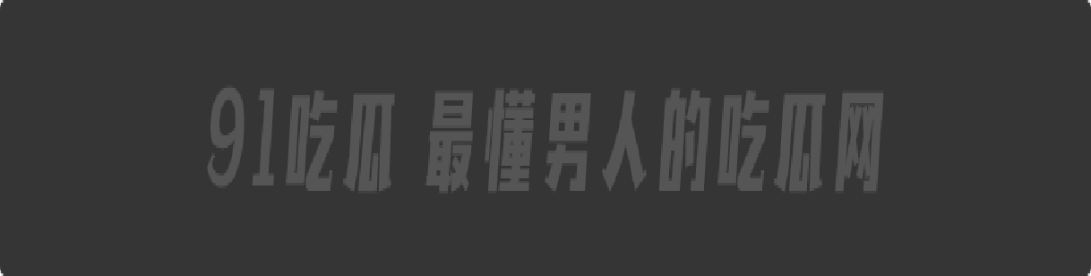 极品高颜值网红 欧阳娜 被土豪重金拿下 御姐气质风情万种 豪乳傲然诱人至极!